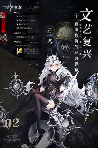爆裂魔女vivo版3