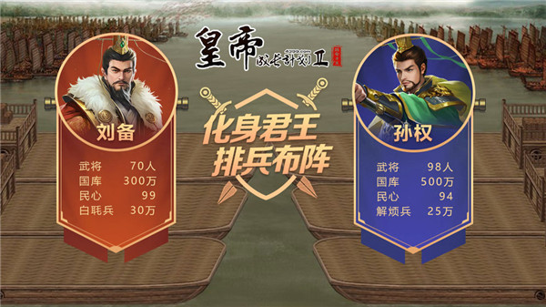 皇帝成长计划24399版1