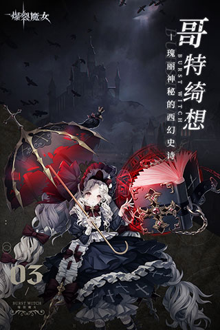 爆裂魔女vivo版4