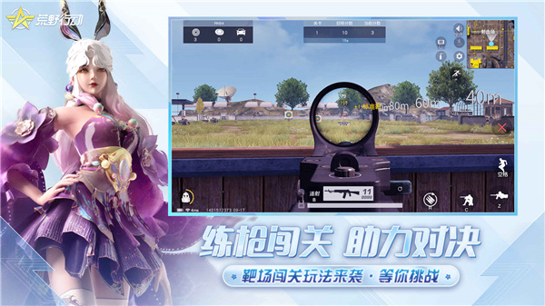 网易荒野行动官方正版20234