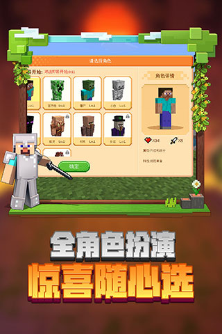 我的世界单机版最新版20235
