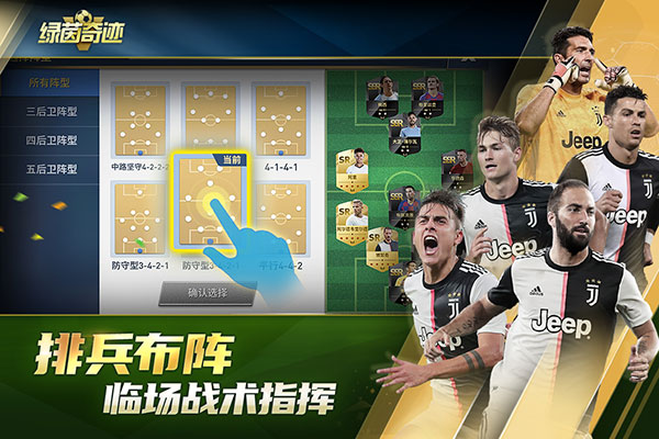 绿茵奇迹小米版4