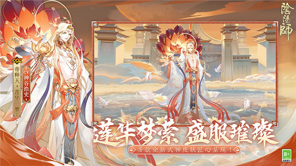 阴阳师云游戏极速版最新版4