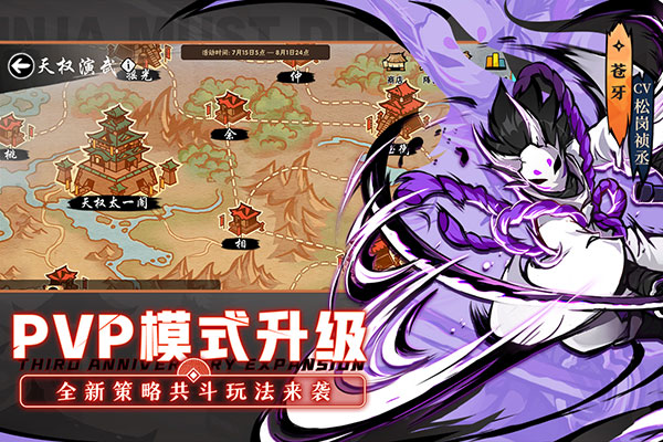 忍者必须死3手游360版3