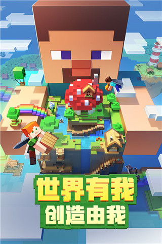 我的世界空岛生存模组手机版最新版1