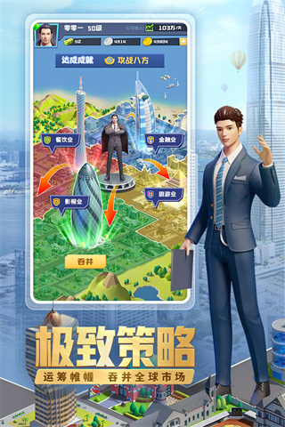 明日大亨九游版5