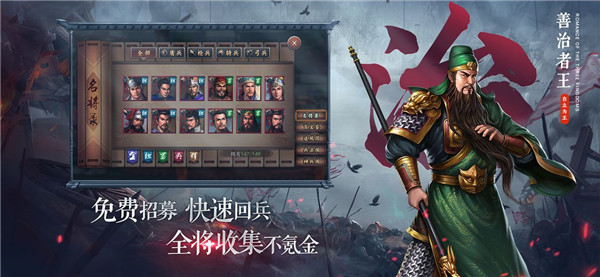 三国志2017无限元宝金币版5