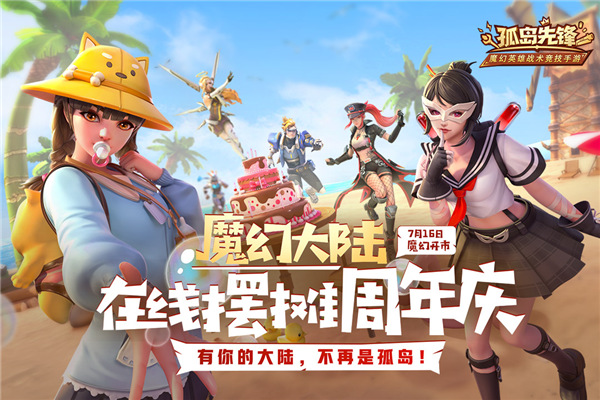 孤岛先锋旧版1