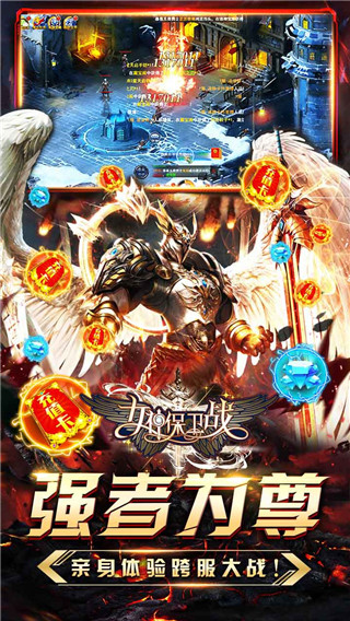 女神保卫战无限钻石版2