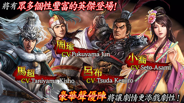 三国志霸道日服最新版4