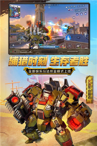 机动都市阿尔法应用宝版本3