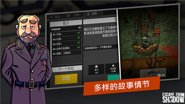 逃离暗影最新版20235
