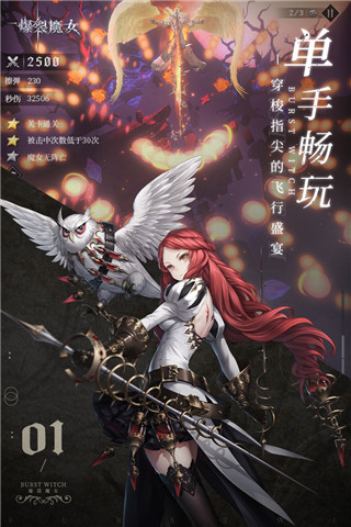 爆裂魔女台服5