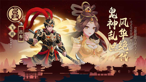 武圣三国官方版5