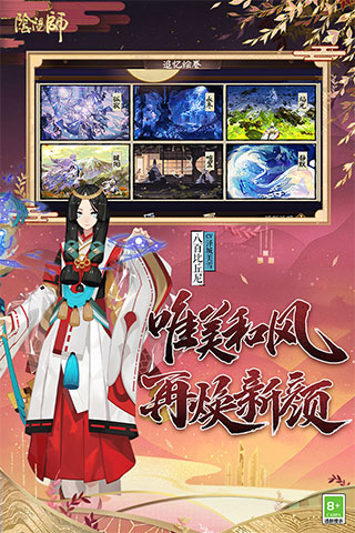 阴阳师变态版5