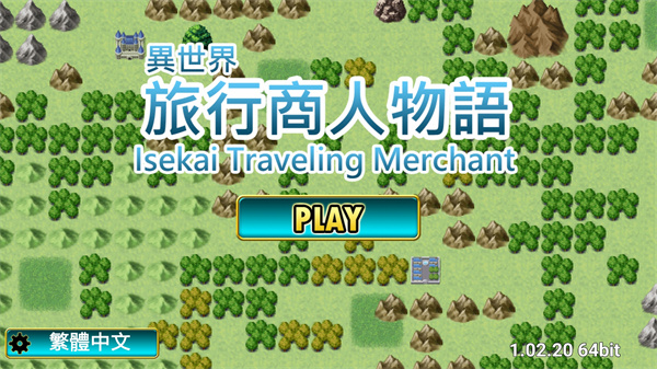 异世界旅行商人物语最新版1