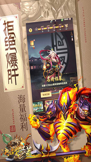 决战洪荒破解版2