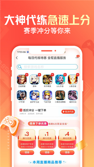 交易猫代练打手版App4