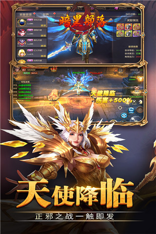 暗黑部落无限金币版2