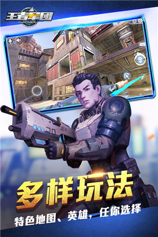 王者军团手游九游版5