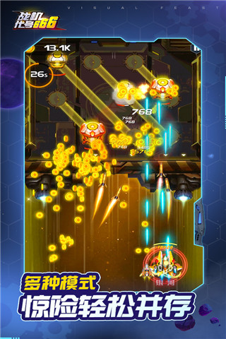 战机:代号666红包版2