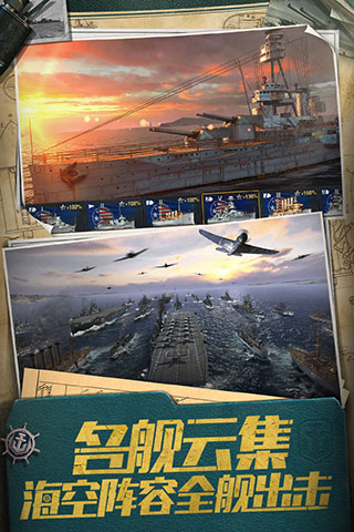 战舰世界闪击战变态版2
