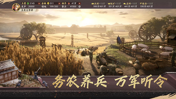 三国志战略版果盘版4