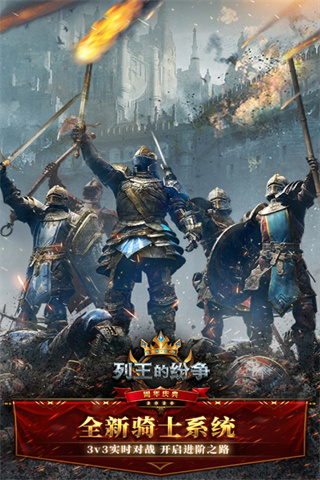 列王的纷争折扣版5