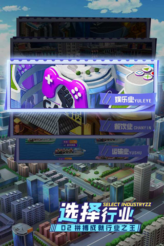 商战创世纪手游1
