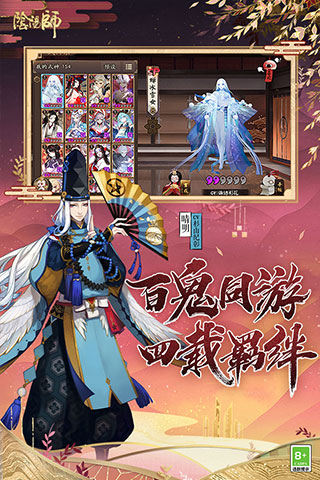 阴阳师日服官方正版2