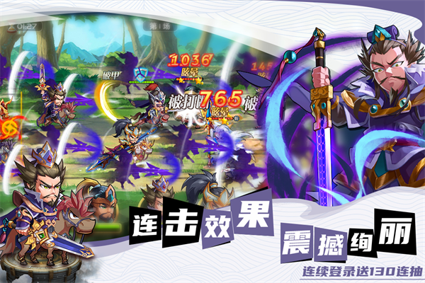 萌将风云手游最新版3