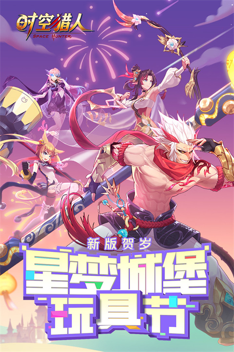 时空猎人三星版4