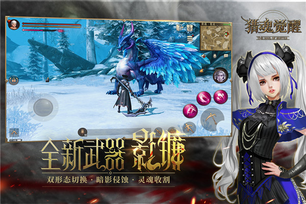 猎魂觉醒oppo版1