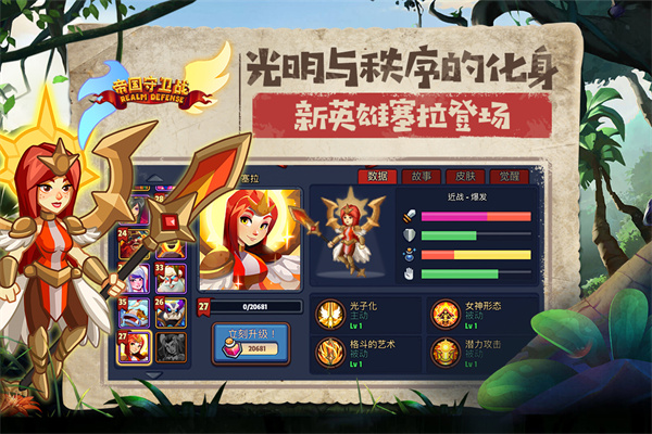 帝国守卫战4399渠道服2