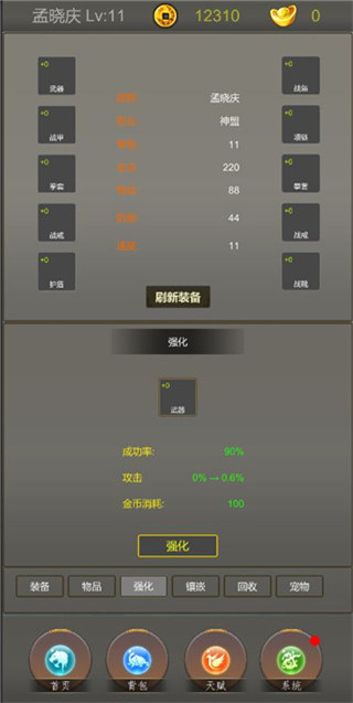 光明遗迹最新版4