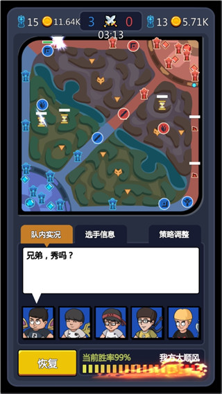 超神俱乐部内购破解版5