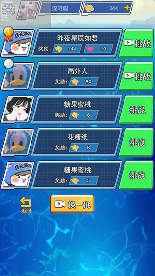 海战大师破解版免广告最新版4