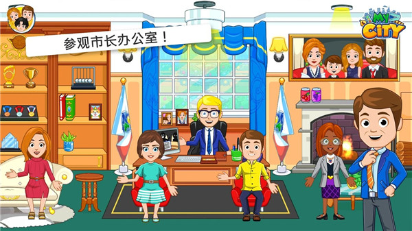 我的城市选举日最新版5