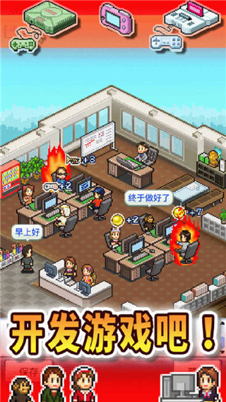 游戏开发物语官方中文版4