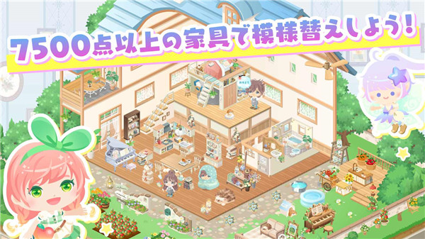 城市中的可爱花园最新版(ピグライフ)3