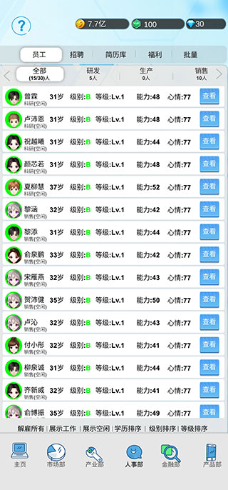 国产手机帝国最新版3