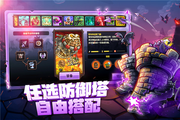王国保卫战4手游2