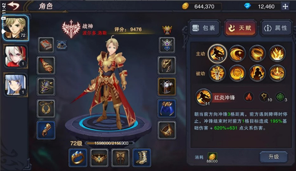 城堡传说3永恒之城中文版3