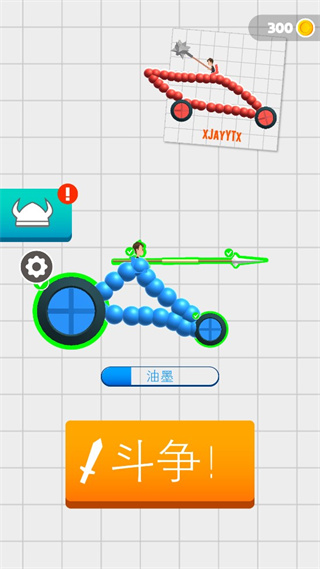 draw joust游戏1