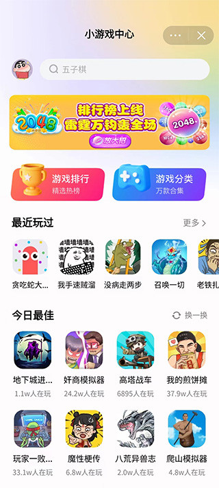 抖音小游戏app官方版最新版1