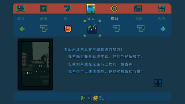 口袋王国单机版(PocketKingdom)2