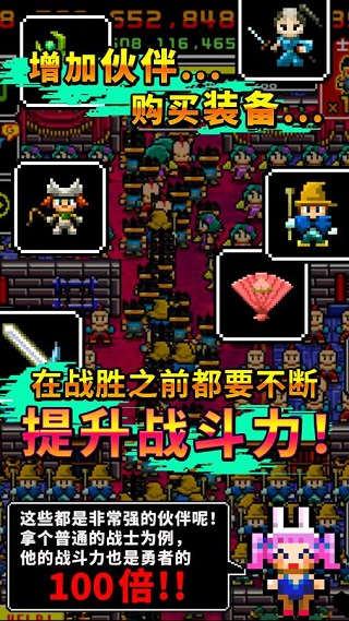 魔王又如何中文版2