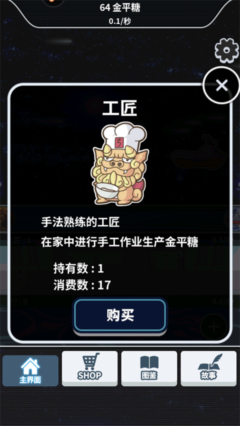 恋之宇宙战舰手机版5