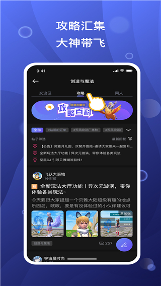 摸鱼社app官方正版3