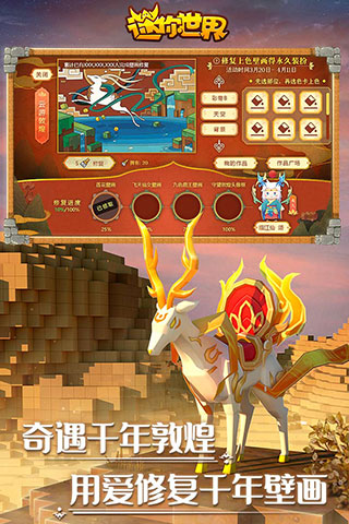 迷你世界网易版最新版2
